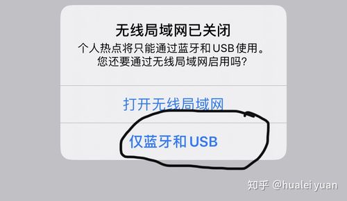 苹果如何用usb连接电脑上网截图3