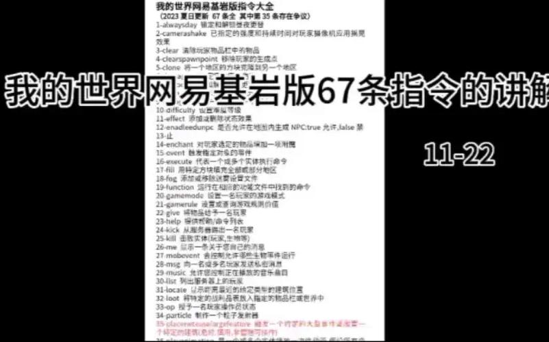 网易我的世界填充指令