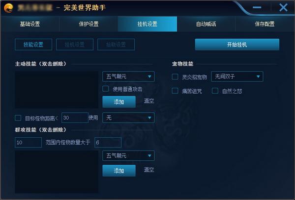 完美世界竞技平台绑定手机号的方法