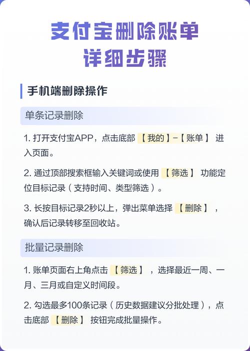 支付宝支付明细怎么才能彻底删除