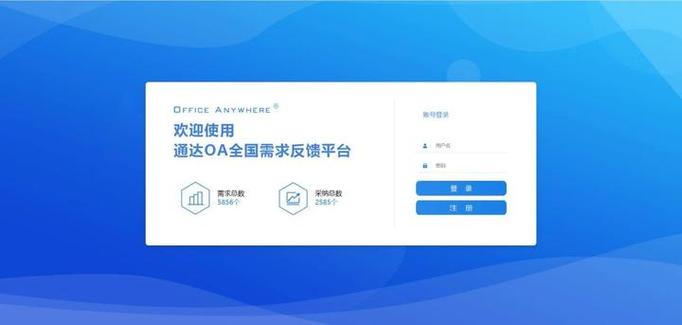 通达OA办公官网