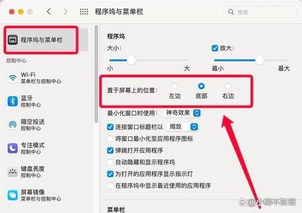 电脑桌面任务栏怎么调整