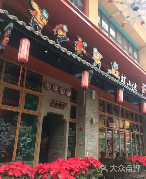 蛙小侠北京门店