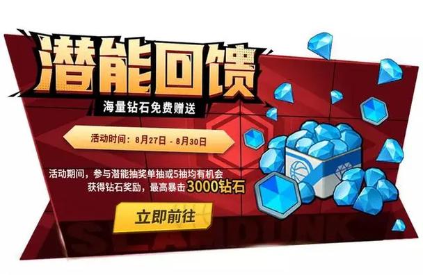 灌篮高手手游周年庆是什么时候截图3