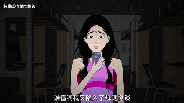 校园宿舍鬼故事