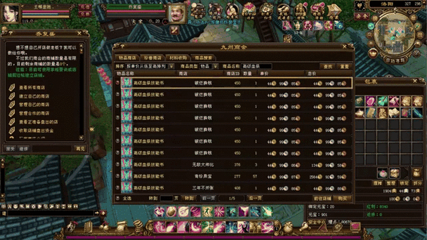 天龙八部峨眉血祭宝宝