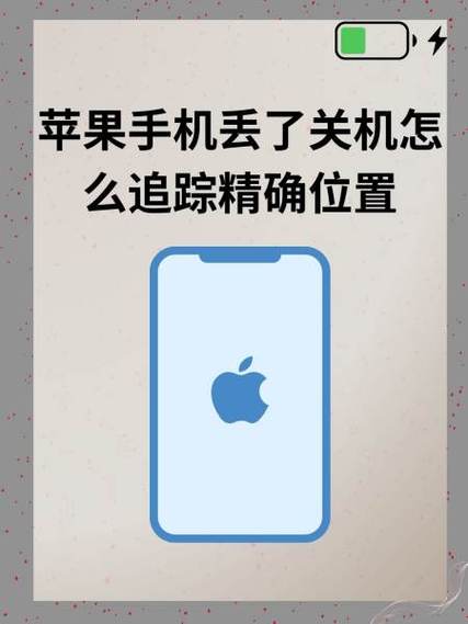 苹果手机定位关机能查到位置吗