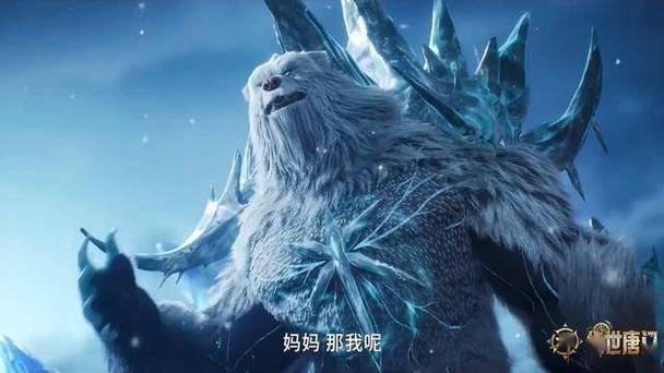 冰系十大凶兽