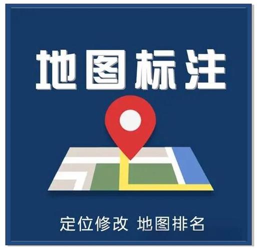 怎么修改地图上的店铺名称