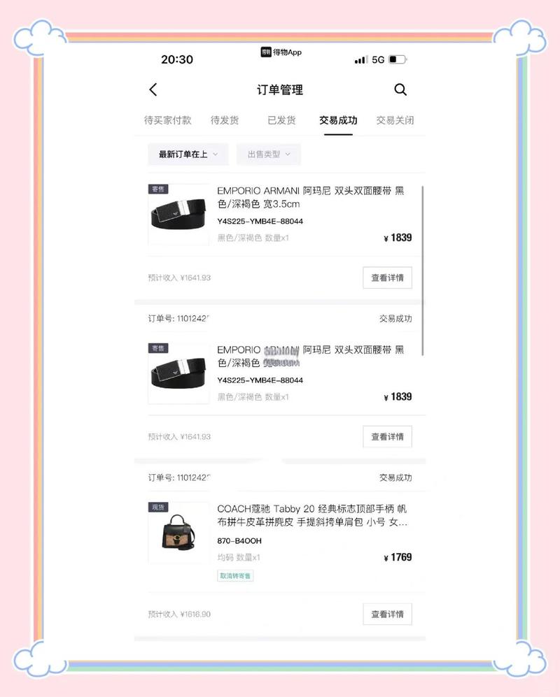 得仕卡网上商城app