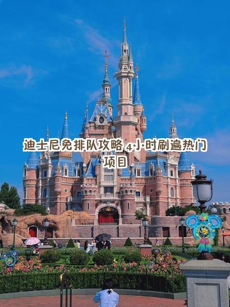 迪士尼免排队攻略 迪士尼免排队攻略