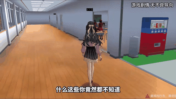 樱花校园书包在哪里 樱花校园书包在哪里