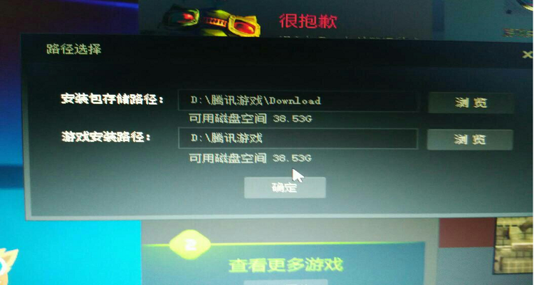 端游cf怎么下载安装截图2