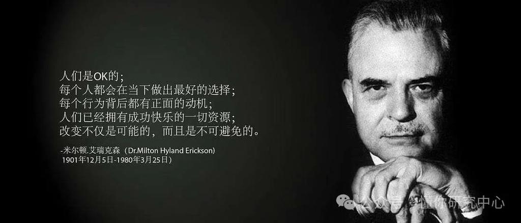 艾瑞克森案例