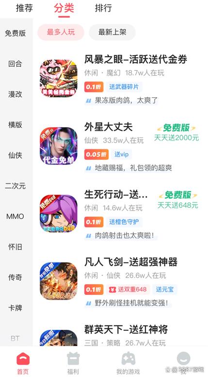 3387手游平台官网入口