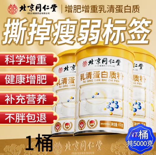 增肥增重吃什么截图3