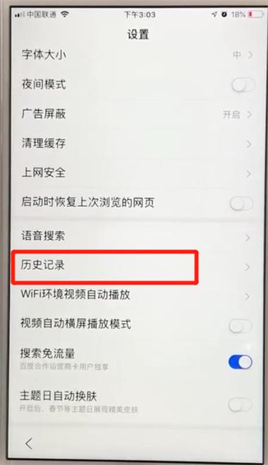开了无痕模式怎么找到记录