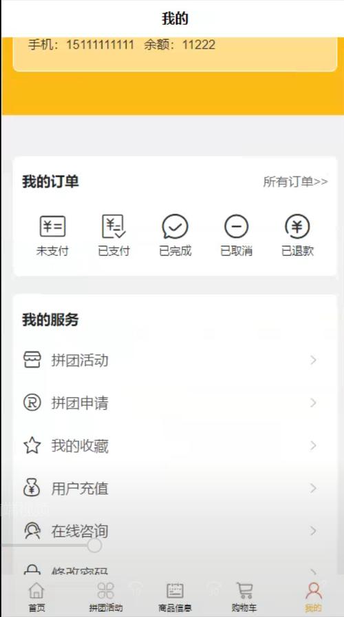 拼团没成功怎么取消订单
