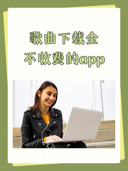 手机音乐软件哪个最好用不收费截图2