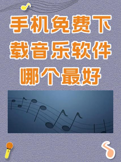 手机音乐软件哪个最好用不收费截图3