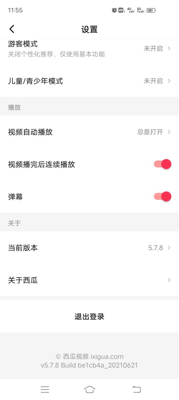 西瓜视频缓存不能保存到相册