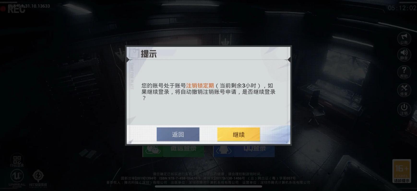 和平精英离开飞机前退出游戏扣分吗