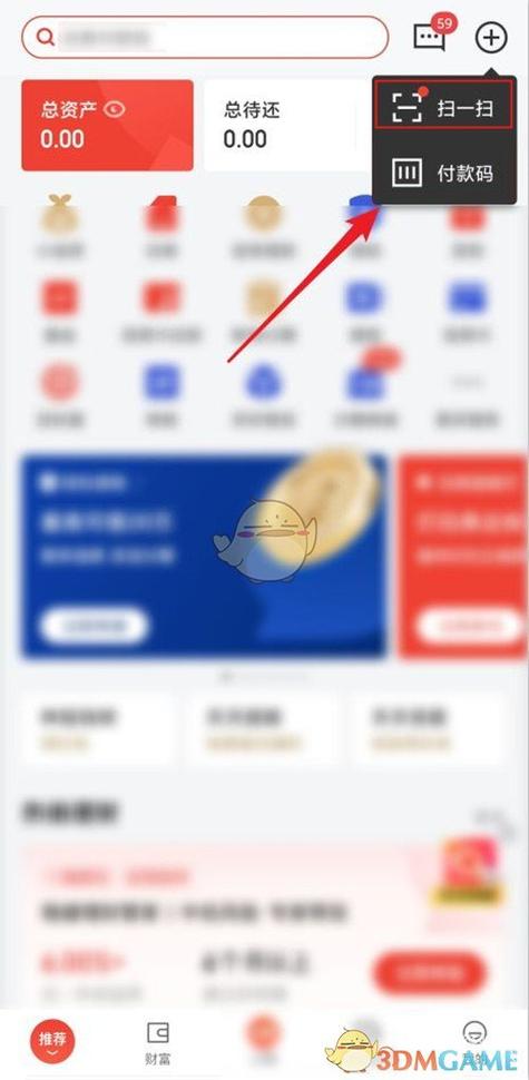 京东白条能直接扫码付款么