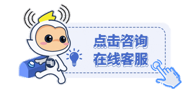 在线客服