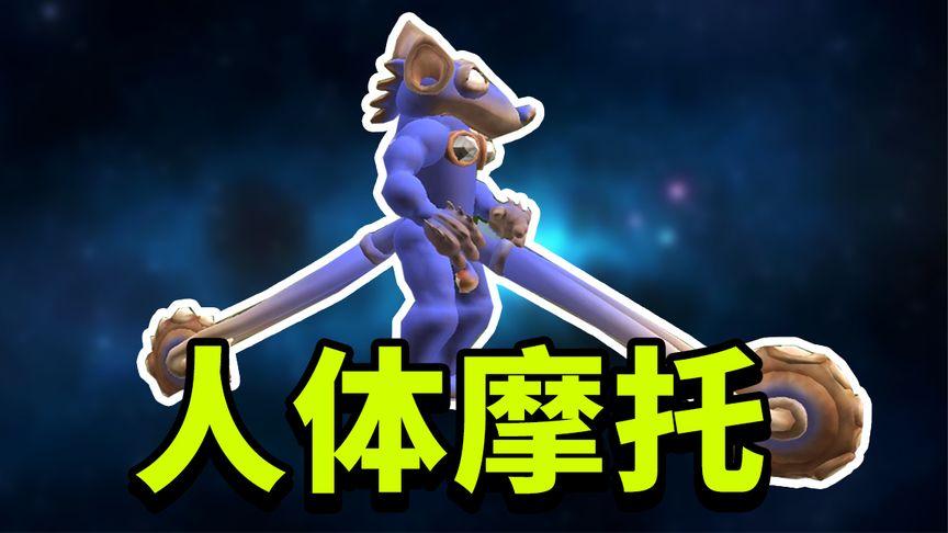 《孢子:进化》无限