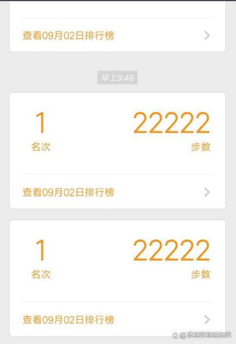 如何增加步数运动数据截图3