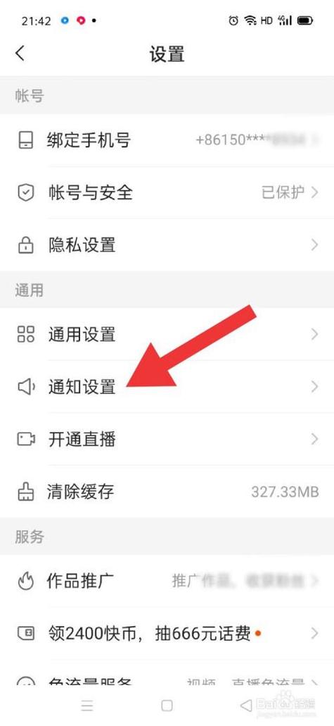 快手如何直播