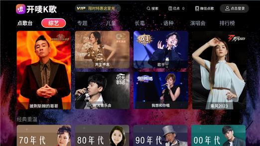 开唛k歌破解VIP