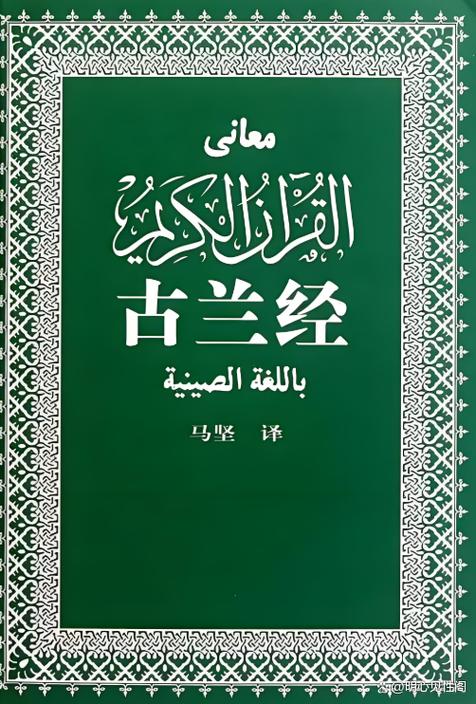 古兰三十本书电子版