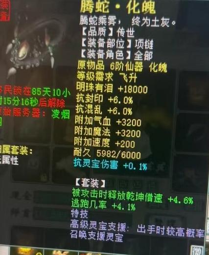 藏宝阁怎么一边上架一边玩