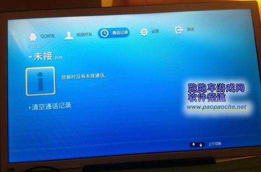 海信电视能上qq吗