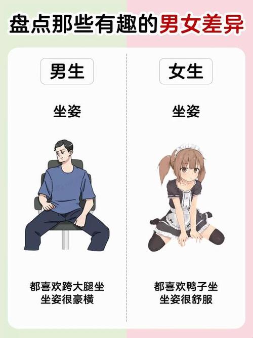 男生面对喜欢的女生的坐姿
