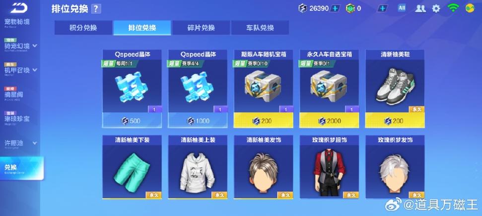 奇游2026兑换码(永久)
