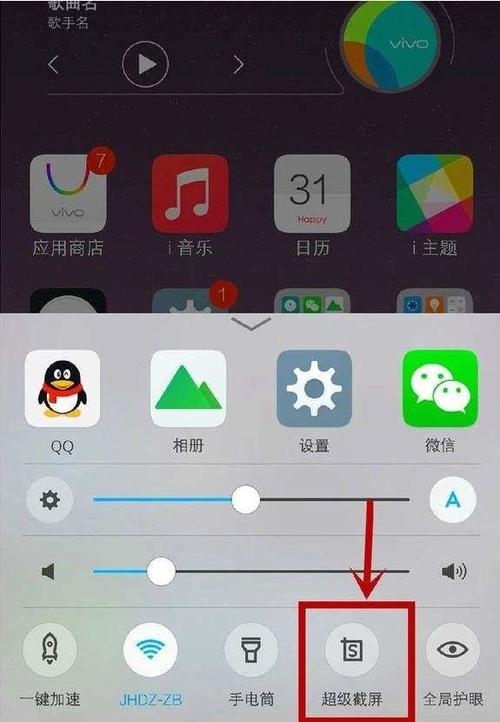 手机截屏有几种方法vivo