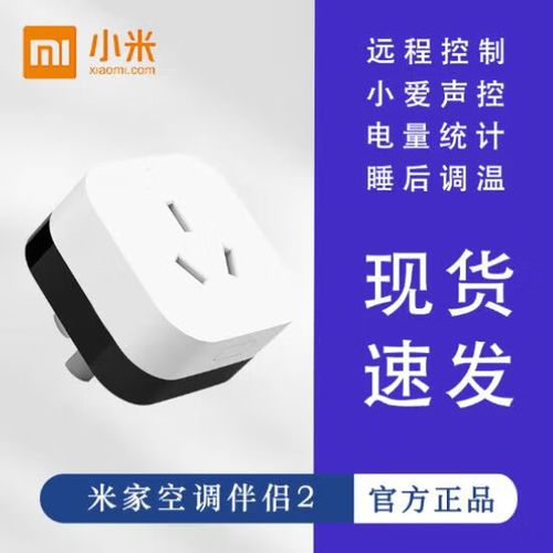 米家app下载官网下载截图2