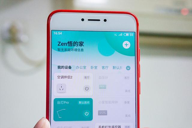 米家app下载官网下载截图3