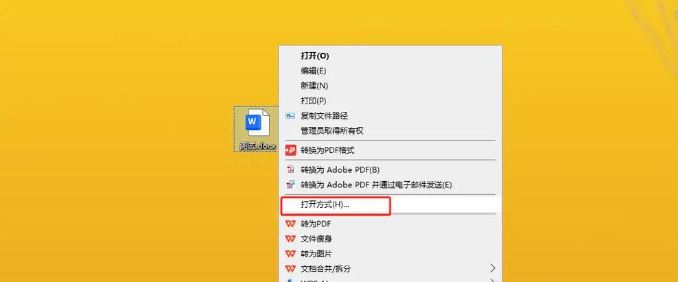 怎么取消电脑打开文件的默认程序