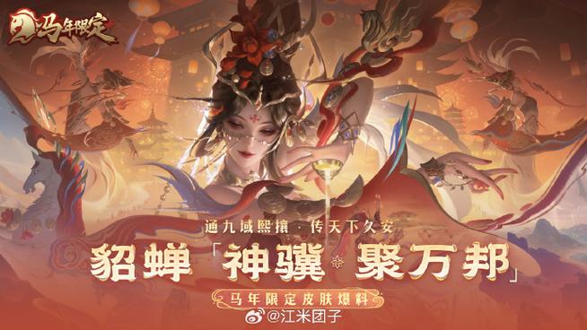 王者荣耀几点算新的一天
