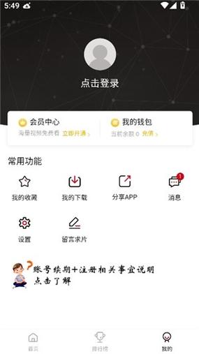 libvio官方网站入口最新版本更新内容截图1