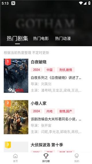 libvio官方网站入口最新版本更新内容截图2