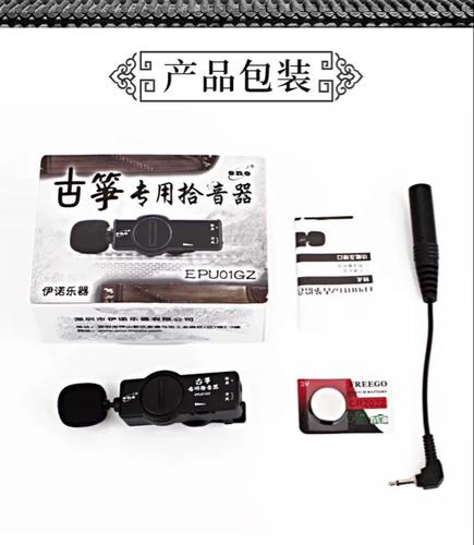 古琴拾音器放古琴什么位置