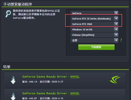 win10独立显卡驱动安装