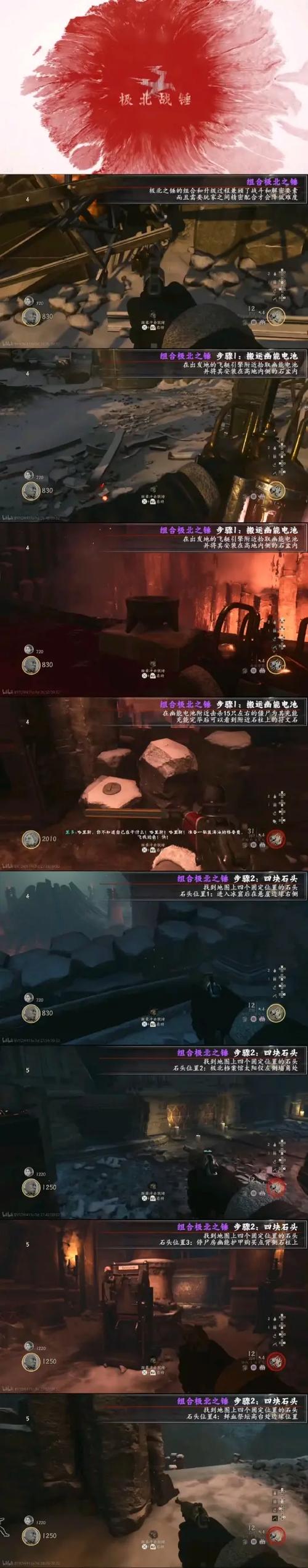 使命召唤14攻略