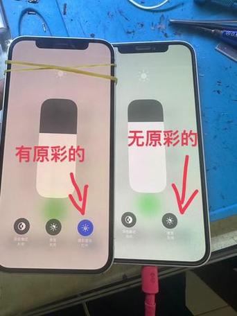 苹果11屏幕轻微闪烁截图2