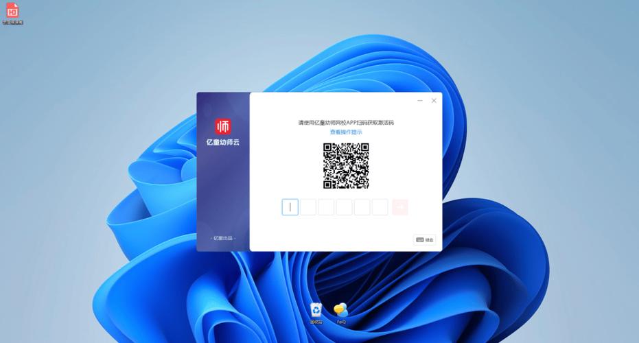 百度云离线下载费流量吗图标