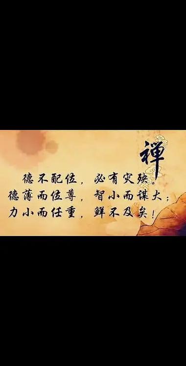 德尽必殃出自哪里 德尽必殃出自哪里